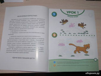 Ольга Земцова: Нарисуй-ка с наклейками. 2-3 года