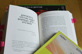 Райан Холидей: Эго - это враг