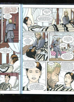 Билл Уиллингхэм: Сказки. Книга 2