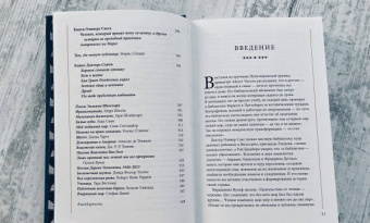 Митико Какутани: Экслибрис. Лучшие книги современности