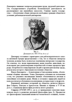 Иван Кох: Социология управления. Актуальные вопросы. Учебное пособие для вузов
