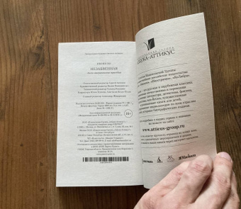 Ивлин Во: Незабвенная. Англо-американская трагедия