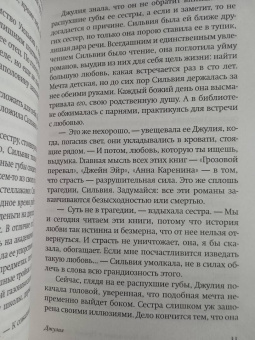 Энн Наполитано: Привет, красавица