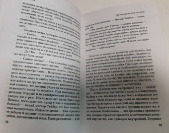 Кен Кизи: Над кукушкиным гнездом