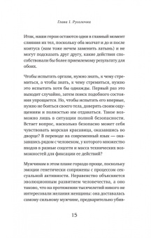 Елена Николаева: Как не остаться одинокой. Чему сказочные истории учат женщин