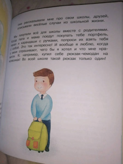 Лариса Суркова: Весёлая психология для детей. Дома и в школе