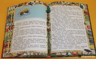 Русские сказки