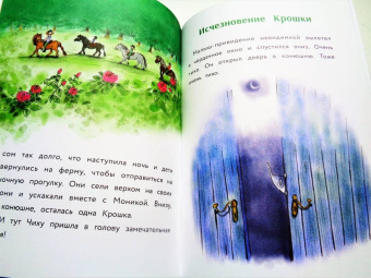 Мейке Хаас: Маленькое привидение. Ночная прогулка