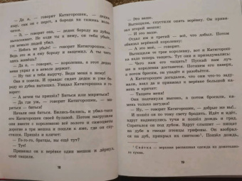 Украинские народные сказки