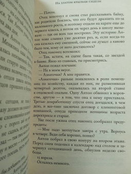 Ася Володина: Цикады