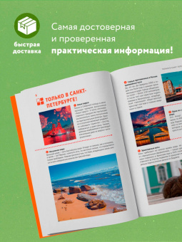 Валерия Черепенчук: Санкт-Петербург и Ленинградская область. Петергоф, Царское село, Гатчина, Кронштадт, Стрельна