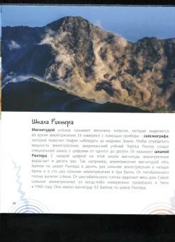 Мак Гагельдонк: Что под землёй? Загадочные недра планеты