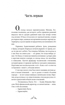 Янина Логвин: Только ты