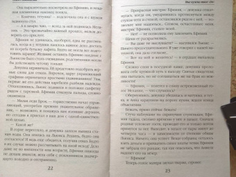 Ольга Романовская: Мне нужно твое "да"