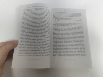 Элизабет Гилберт: Есть, молиться, любить