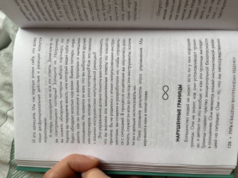 Роберт Джекман: Путь к вашему внутреннему ребенку. Как остановить импульсивные реакции, установить личные границы