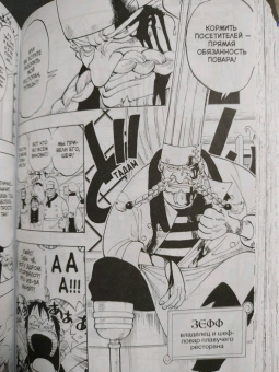 Эйитиро Ода: One Piece. Большой куш. Книга 2. Клятва