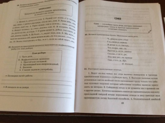 Ирина Стронская: Русский язык. 7-8 кл. Все правила в тренировочных упражнениях с подробными ответами и объяснениями