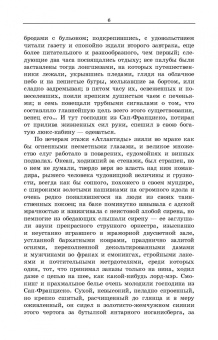Иван Бунин: Господин из Сан-Франциско. Антоновские яблоки. Темные аллеи