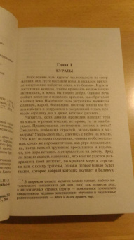 Шарлотта Бронте: Шерли