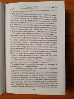 Робин Хобб: Сага о Видящих. Книги 1 и 2. Ученик убийцы. Королевский убийца