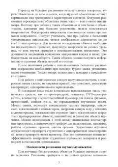 Блохин, Блохина: Практикум по зоологии. Учебное пособие для вузов