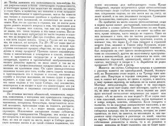 Антон Чехов: Остров Сахалин. Очерки. Путевые записки