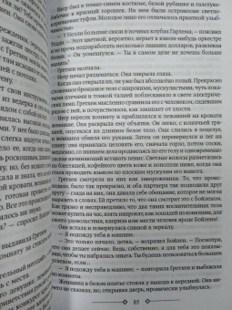 Ирвин Шоу: Богач, бедняк