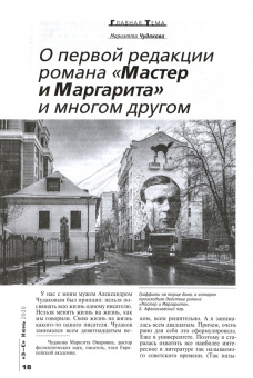 Знание - сила. 2020. № 6
