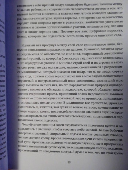 Павел Пепперштейн: Тайна нашего времени