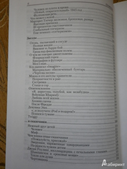 Ольга Батлер: Моя маленькая Британия