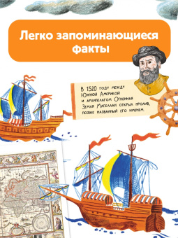 Собе-Панек, Мещерякова, Мультановская: Почемучкины сказки о Земле и космосе