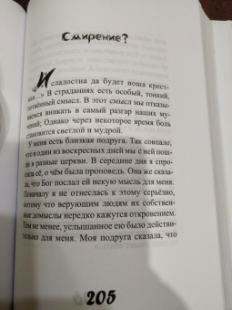 Наталья Грэйс: Вещество "Икс", или Свобода от душевной боли