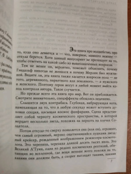 Терри Пратчетт: Творцы заклинаний. Вещие сестрички