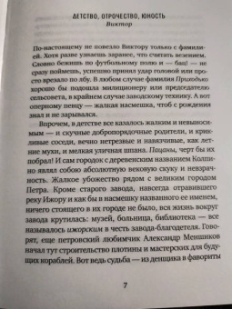 Елена Минкина-Тайчер: Время обнимать