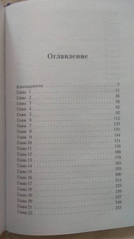 Нэнси Тайер: Девочки лета