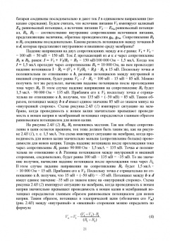 Николай Алексеев: Физиология висцеральных сенсорных систем. Клеточные и молекулярные механизмы. Учебник для вузов