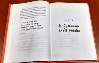 Алиса Левопетровская: Просто люби себя. 12 шагов к устойчивой самооценке
