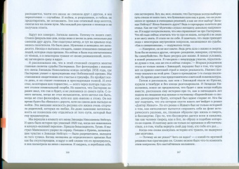 Наталья Громова: Насквозь