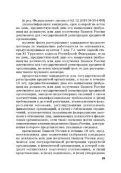 Виктор Шестак: Ответственность за преступления в сфере экономической деятельности. Хрестоматия. Том 1