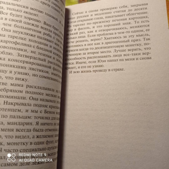 Луиза Дженсен: Свидание