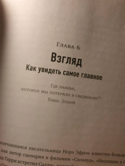 Грег МакКеон: Эссенциализм. Путь к простоте