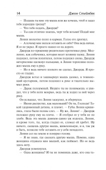 Джон Стейнбек: О мышах и людях. Жемчужина. Квартал Тортилья-Флэт