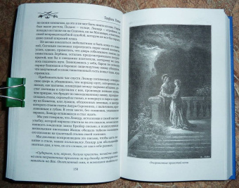 Теофиль Готье: Капитан Фракасс