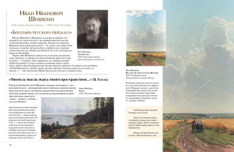 Елена Евстратова: Русские художники. Расшифрованные шедевры