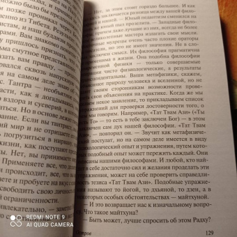 Олдос Хаксли: Остров