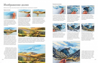 Терри Харрисон: Пейзаж акварелью. Полный курс обучения