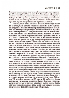 Виктор Константинов: Маркетинг. Учебное пособие