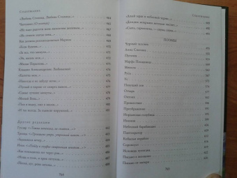 Сергей Есенин: Полное собрание лирики в одном томе