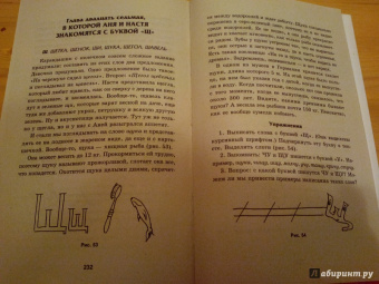 Людмила Шлакина: Азбука для одаренных детей